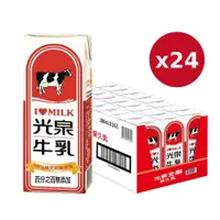 在飛比找蝦皮商城優惠-光泉全脂/低脂保久乳200ml-6瓶/24瓶 超取蝦店限24