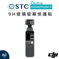 在飛比找樂天市場購物網優惠-EC數位 STC DJI Osmo Pocket Pocke