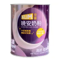 在飛比找鮮拾優惠-【KLIM 克寧】晚安奶粉750g/罐(添加芝麻素助眠又補鈣