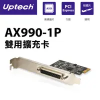 在飛比找PChome24h購物優惠-AX990-1P Parallel擴充卡