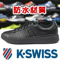 在飛比找蝦皮購物優惠-K-SWISS 06387-001 黑色 皮質休閒運動鞋＃防