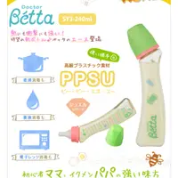 在飛比找蝦皮購物優惠-[全新現貨] 日本製 Betta PPSU 奶瓶 Jewel