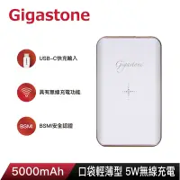 在飛比找Yahoo奇摩購物中心優惠-Gigastone PB-7210W 行動電源白 (5000