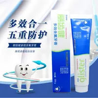 在飛比找蝦皮購物優惠-【熱賣】安麗牙膏 正品✅Amway GLISTER 多效含氟