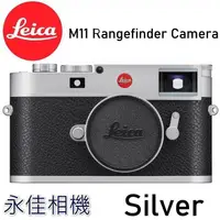 在飛比找蝦皮購物優惠-永佳相機_LEICA 萊卡 M11 6千萬畫素 BODY 單