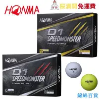在飛比找Yahoo!奇摩拍賣優惠-欣欣百貨Honma Golf HONMA 高爾夫球 D1 S