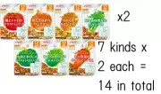 Pigeon Vegetables for a Meal 14 Packs Ready-to-eat Baby Food Retort 12 Months