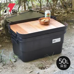 【日本RISU】日製戶外掀蓋式耐壓收納箱-深型50L-附木製桌板(TRUNK CARGO二代/TC-50S/露營收納箱)