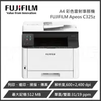 在飛比找ETMall東森購物網優惠-FUJIFILM 富士軟片 Apeos C325 z /AC