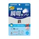 UHA 瞬間補給 味覺糖 鐵 綜合莓口味 30日份 60粒