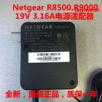在飛比找露天拍賣優惠-Netgear網件r8500 R9000原裝電源適配器 英標