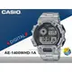 CASIO 卡西歐 手錶專賣店 國隆 AE-1400WHD-1A 電子男錶 不鏽鋼錶帶 深灰X銀色錶面 防水100米 AE-1400WHD