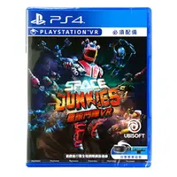 在飛比找樂天市場購物網優惠-美琪PS4遊戲 星際鬥陣VR Space Junkies V