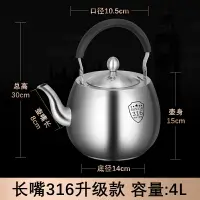在飛比找樂天市場購物網優惠-笛音壺 鳴音壺 茶壺 德國特厚304/316食品級不鏽鋼燒水