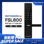 【詢問享折扣】DORMAKABA 【6合1】密碼/指紋/卡片/鑰匙/藍芽智慧電子門鎖(FSL-800)(黑色)(附基本安