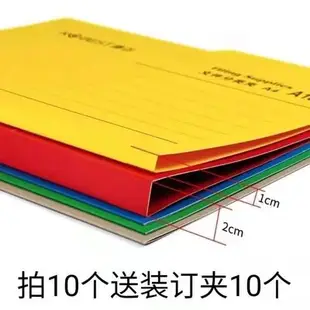 康百A1810環保分類夾A4紙質文件夾快撈夾單片夾彩色分類~特價