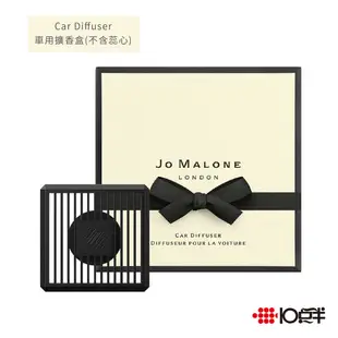 Jo Malone Car Diffuser 車用擴香盒 / 擴香蕊心〔 10點半香水美妝 〕