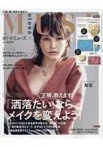 OTONA MUSE女神流行誌 3月號2018附KEITA MARUYAMA 熊貓圖案手機指環支架.小物包2件組