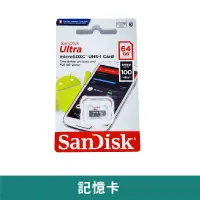 在飛比找蝦皮商城優惠-Sandisk 記憶卡 32G 64G 128G 【台灣現貨