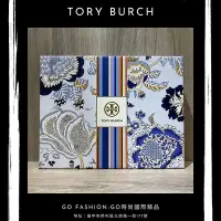 在飛比找Yahoo!奇摩拍賣優惠-TORY BURCH 同名女性淡香精禮盒