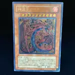 遊戲王 遊戲王卡 浮雕卡 UTR立體 神炎皇 烏利亞 日本直送 二手