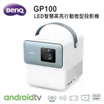 BENQ GP100 LED ANDROIDTV智慧高亮行動微型投影機 1000流明 投影機推薦