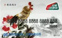 在飛比找Yahoo!奇摩拍賣優惠-北京市政交通一卡通 生肖雞 限量版交通卡 一套2張 交通聯合