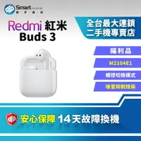 在飛比找樂天市場購物網優惠-【創宇通訊│福利品】小米 紅米 Redmi Buds 3 輕