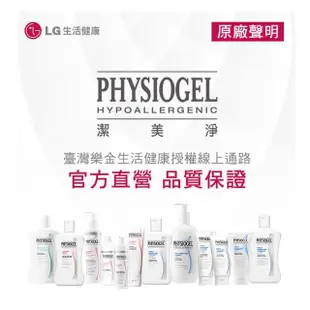 【PHYSIOGEL潔美淨 官方直營】層脂質安撫修護AI乳液100ml(保濕修護霜 / 敏弱皮膚專用)