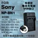 超值USB充 隨身充電器 for SONY NP-BN1 索尼 BN1 (5.2折)