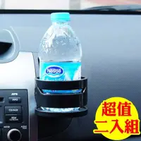 在飛比找Yahoo!奇摩拍賣優惠-日本 MIRAREED 冷氣風口置杯架 二入組 汽車杯架 車