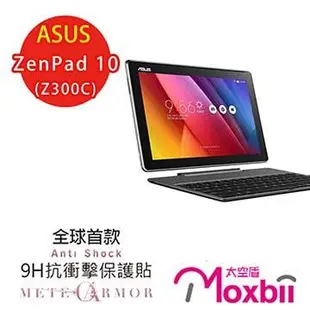 Moxbii ASUS ZenPad 10 ‏（Z300C） 抗衝擊 9H 太空盾 螢幕保護貼