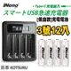 【日本iNeno】超大容量 低自放電 鎳氫充電電池 2500mAh 3號/AA12入+鎳氫電池液晶充電器(循環發電 充電電池 戶外露營 電池 存電 不斷電 儲電)