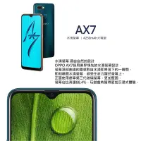 在飛比找有閑購物優惠-強強滾-OPPO AX7 (4GB/64GB) 6.2吋 水