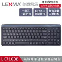 在飛比找蝦皮商城優惠-LEXMA LK7100B 無線 跨平台 藍牙 靜音 鍵盤-