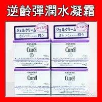 在飛比找蝦皮購物優惠-Curel 珂潤 逆齡彈潤水凝霜 40g 單罐【美可夢Mei