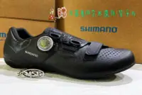 在飛比找Yahoo!奇摩拍賣優惠-【衝線單車】SHIMANO RC500 卡鞋 黑 / 白色 