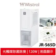 Mistral美寧 12L薄型液晶智慧節能除濕機 JR-S65D白色 【一級節能可退稅500元】