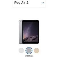 在飛比找蝦皮購物優惠-iPad Air 2 LTE 16G 太空灰 近全新 可插卡