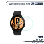 【GOR】三星GALAXY WATCH 6 弧邊鋼化玻璃保護貼(40/44MM)(3入) 保護膜 鋼化膜 手錶玻璃貼