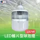 【台灣歐日光電】LED 100W專利鰭片型球泡燈