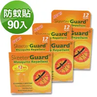 在飛比找Yahoo奇摩購物中心優惠-Skeeter Guard長效防蚊貼片驅蚊貼片90入(兒童防