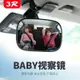 汽車後視鏡 廣角鏡 倒車鏡 汽車內寶寶觀察鏡車用兒童安全座椅後視鏡加裝輔助鏡反向盲區鏡子『FY01962』