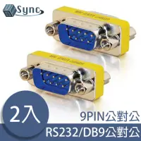 在飛比找momo購物網優惠-【UniSync】RS232/DB9/COM埠公對公轉接頭 