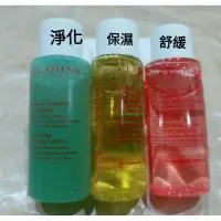 在飛比找蝦皮購物優惠-CLARINS 克蘭詩 純淨化妝水10ml