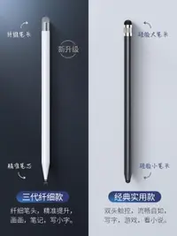 在飛比找樂天市場購物網優惠-適用華為電容筆MATEPAD 11觸屏筆PRO平板手寫筆觸控