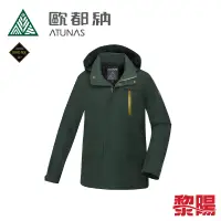 在飛比找蝦皮商城優惠-Atunas 歐都納 A-G1826M GORE-TEX 2