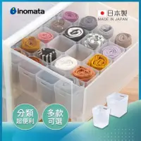 在飛比找momo購物網優惠-【日本INOMATA】日製拼接式內衣褲/襪子/小物分隔收納盒