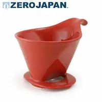 在飛比找ETMall東森購物網優惠-【ZERO JAPAN】典藏陶瓷咖啡漏斗蕃茄紅大