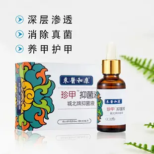 脫甲精油灰指甲治療專用藥增厚型脫甲膏修甲刀外用根治脫甲殺菌液